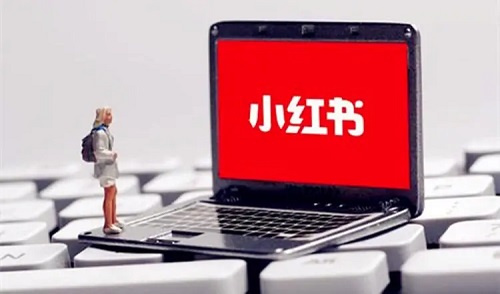 企業(yè)為什么要做小紅書推廣？做小紅書推廣的好處是？