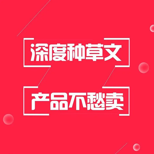 小紅書精細化運營的方法有哪些？